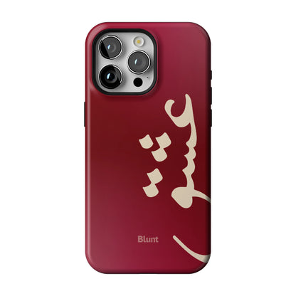 Love iPhone Case gallery - Iphone_15_Pro_Max_1