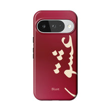 Love Pixel Case