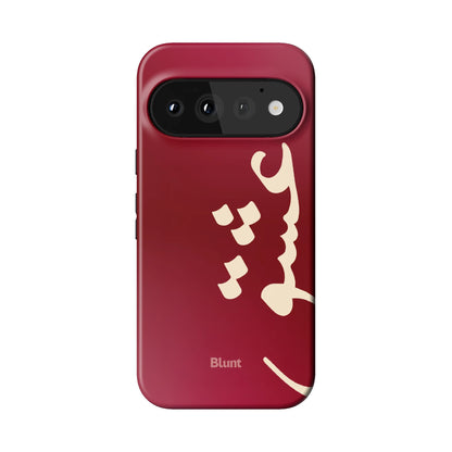 Love Pixel Case - Blunt Cases